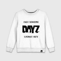 Детский свитшот DayZ: Съел консерву