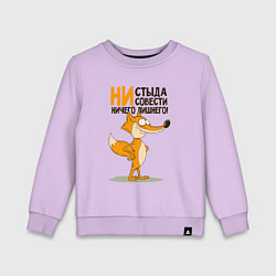 Детский свитшот Моя совесть