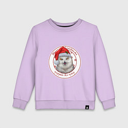 Свитшот хлопковый детский Merry Christmas Yippee Ki Yay, цвет: лаванда