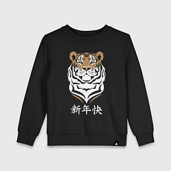 Свитшот хлопковый детский С Новым 2022 годом! Китайский тигр, цвет: черный