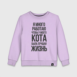Детский свитшот Я МНОГО РАБОТАЮ ЧТОБЫ