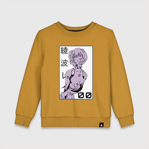 Детский свитшот Neon Genesis Evangelion Рей 09 / Горчичный – фото 1