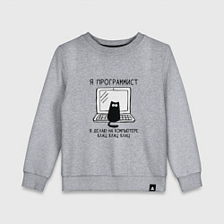 Детский свитшот Кот программист черный шрифт