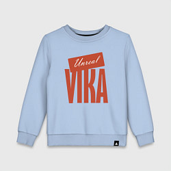 Детский свитшот Unreal Vika