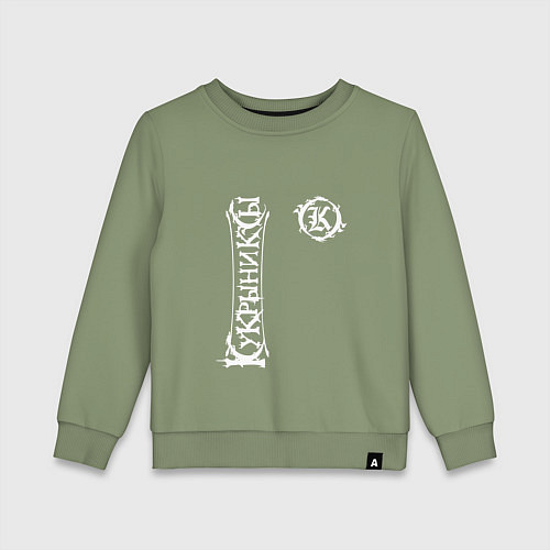 Детский свитшот Кукрыниксы вертикально / Авокадо – фото 1
