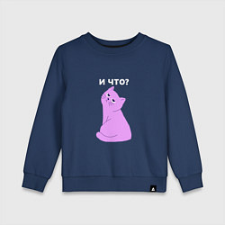 Свитшот хлопковый детский Кот - мизантроп, цвет: тёмно-синий