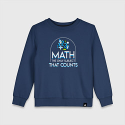 Свитшот хлопковый детский Математика единственный предмет, который имеет зна, цвет: тёмно-синий