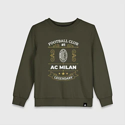 Свитшот хлопковый детский AC Milan - FC 1, цвет: хаки