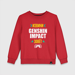 Свитшот хлопковый детский Извини Genshin Impact Зовет, цвет: красный