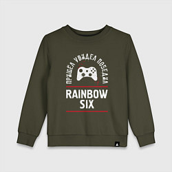 Свитшот хлопковый детский Rainbow Six Победил, цвет: хаки