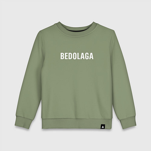 Детский свитшот BEDOLAGA БЕДОЛАГА / Авокадо – фото 1