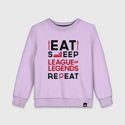 Свитшот хлопковый детский Надпись: Eat Sleep League of Legends Repeat, цвет: лаванда