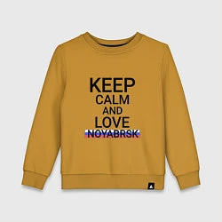 Свитшот хлопковый детский Keep calm Noyabrsk Ноябрьск, цвет: горчичный