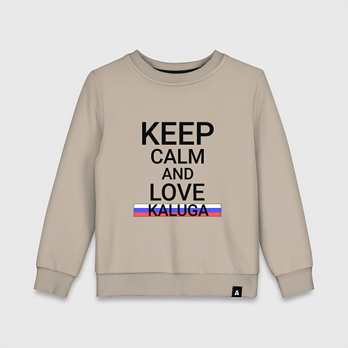 Детский свитшот Keep calm Kaluga Калуга / Миндальный – фото 1