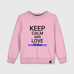 Свитшот хлопковый детский Keep calm Chill Прохладный, цвет: светло-розовый