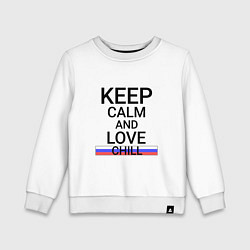 Детский свитшот Keep calm Chill Прохладный