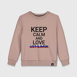 Детский свитшот Keep calm Ust-Ilimsk Усть-Илимск