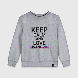 Свитшот хлопковый детский Keep calm Ivanovo Иваново, цвет: меланж