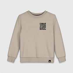 Детский свитшот Самый лучший Босс Black