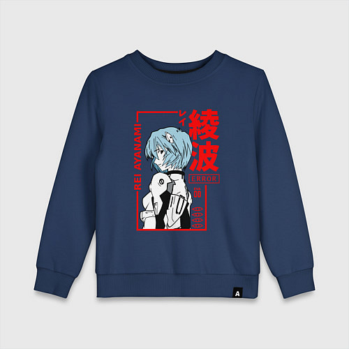 Детский свитшот Рей Аянами ПИЛОТЫ ЕВЫ 00 / Тёмно-синий – фото 1