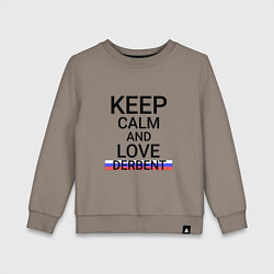 Свитшот хлопковый детский Keep calm Derbent Дербент, цвет: утренний латте