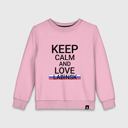 Детский свитшот Keep calm Labinsk Лабинск