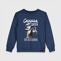 Свитшот хлопковый детский Old school USSR, цвет: тёмно-синий