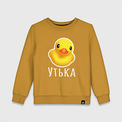 Детский свитшот Жёлтая резиновая уточка