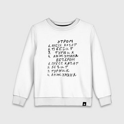 Детский свитшот Пресс качат - Анжуманя : Мем