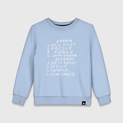 Детский свитшот Анжуманя - Спортивное расписание - мем