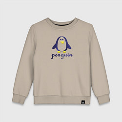 Свитшот хлопковый детский Пингвин детский и надпись penguin, цвет: миндальный