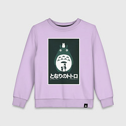 Свитшот хлопковый детский Totoro poster, цвет: лаванда