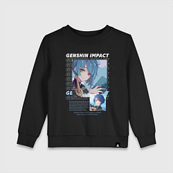 Свитшот хлопковый детский Genshin Impact Xingqiu, цвет: черный
