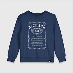 Свитшот хлопковый детский Василий в стиле Jack Daniels, цвет: тёмно-синий
