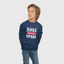 Свитшот хлопковый детский Вика всегда права!, цвет: тёмно-синий — фото 2