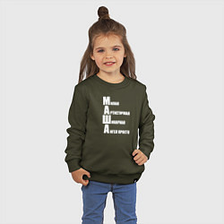Свитшот хлопковый детский Милая Маша, цвет: хаки — фото 2