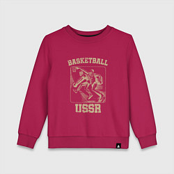 Свитшот хлопковый детский Баскетбол СССР советский спорт, цвет: маджента