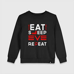 Свитшот хлопковый детский Надпись eat sleep EVE repeat, цвет: черный