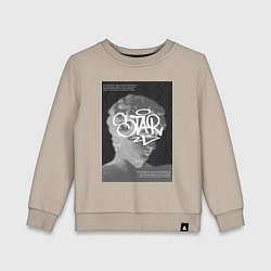 Детский свитшот Антиной star