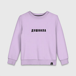 Детский свитшот Душнила крупный шрифт