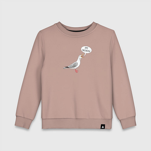 Детский свитшот Чайка с прикольной надписью / Пыльно-розовый – фото 1
