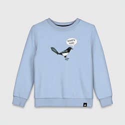 Детский свитшот Сорока с прикольной надписью - позолоти ручку