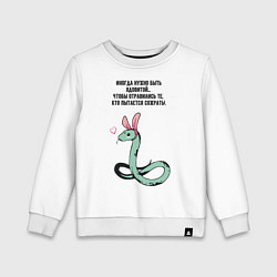 Свитшот хлопковый детский Змея в шкуре зайца прикольная, цвет: белый