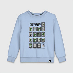 Детский свитшот Виды современного искусства - веселая градация