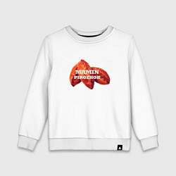 Детский свитшот Мамин пирожок