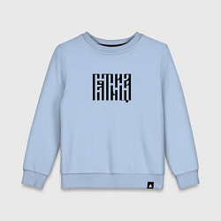 Детский свитшот Леттеринг древнерусской вязью - пятница