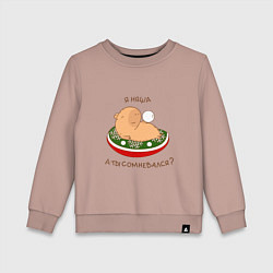 Детский свитшот Капибара на отдыхе зимой: я няша