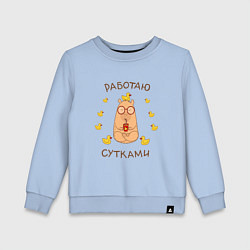 Детский свитшот Капибара: работаю сутками