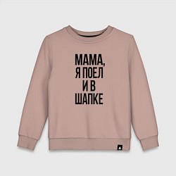 Детский свитшот Я поел и в шапке