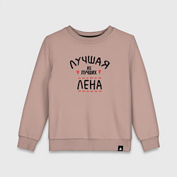Детский свитшот Лучшая из лучших Лена